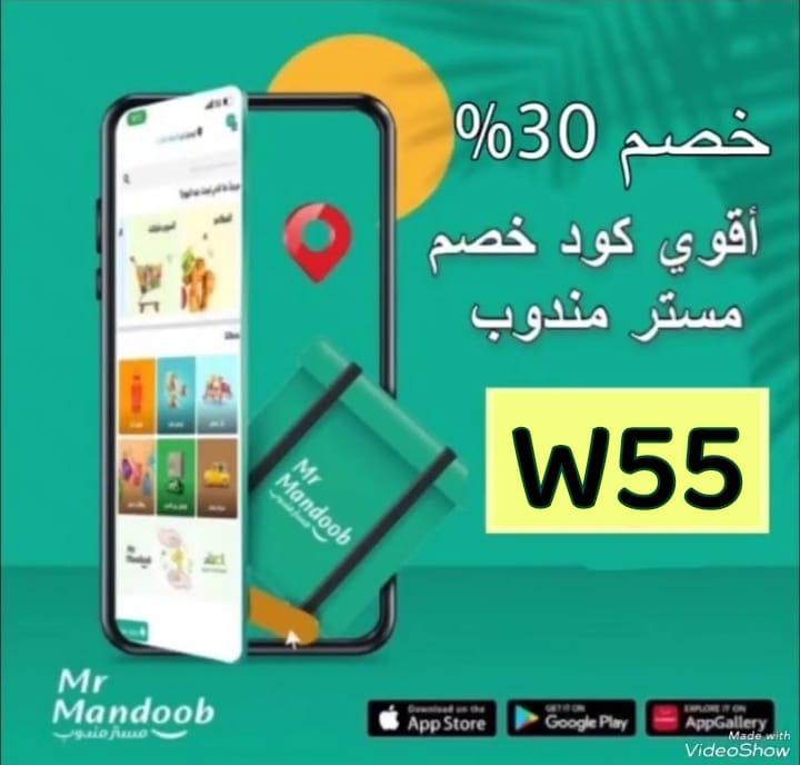 مق هاف مليون الجديد
مسترمندوب توصيل سريع جدا
استخدم كود الخصم رائع جد🥰W55 🌛مق هاف الوحيد اللي يوصله مستر مندوب فقط بالمملكه🇸🇦
حمل التطبيق واطلب من مق هاف واستمتع بالخصم
تقدر تكتب في الشات لمندوبنا وكل اللي نفسك فيه
   #BBB25    
#zelena
