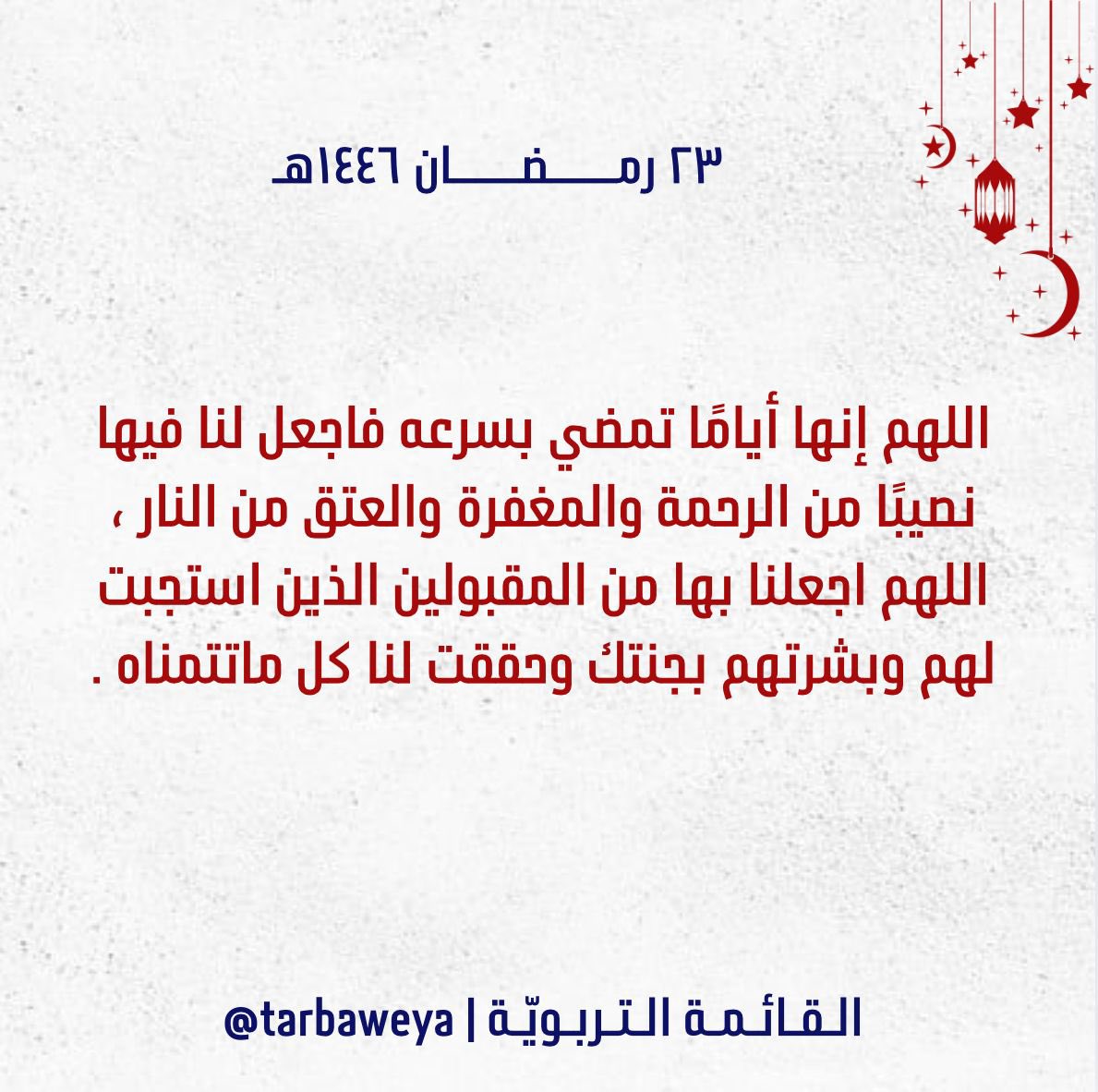 التربوية 🌼 tweet media