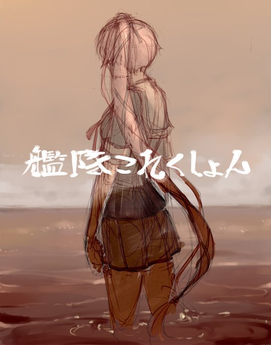 #上手いとか下手とかそういうのは関係なく自分が気に入っている絵 