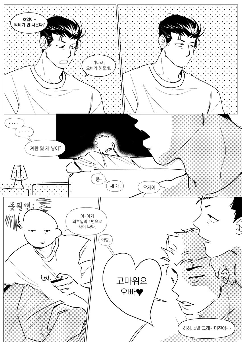 #호열백호
연하였구나?