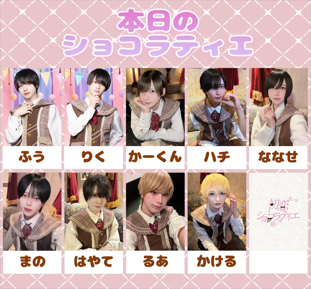 3/24(月)19時〜25時の営業となります 🗓ショコラティエはこちら けんと