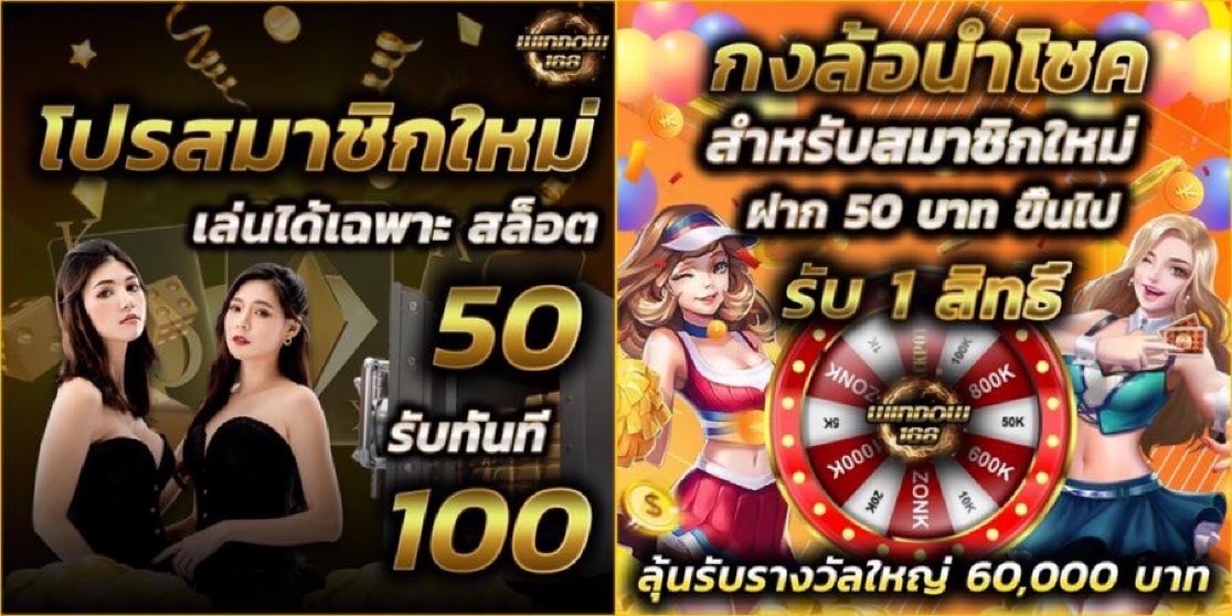 🌟WINDOW168🌟 กงล้อนำโชค🔥

💥ฝาก 50 รับสิทธิ์หมุนกงล้อฟรี 1 ครั้ง
💥สมาชิกใหม่ ฝาก 50 รับ 100
💥ระบบฝาก - ถอนไม่มีขั้นต่ำ 
💸ไม่จำกัดจำนวนการถอน!!

สมัครเลย 👉🏻📱 window168.com/register?membe…

#เครดิตฟรีกงล้อ #WINDOW168