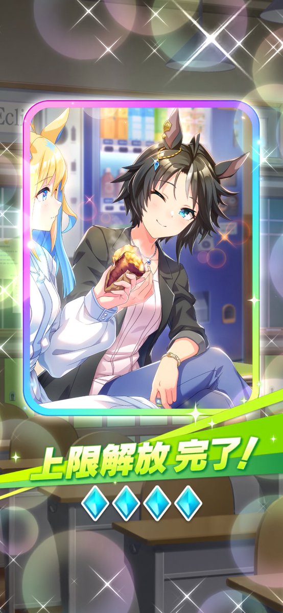ayasaTKTO's tweet photo. 最高ですありがとうございます
虹温存引換券2枚使って完凸！ https://t.co/jg1Czt9Stm