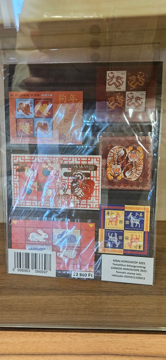 Унгарын могой жилийн марк, анхны дугтуй. Жил бүр гаргадаг ажээ.