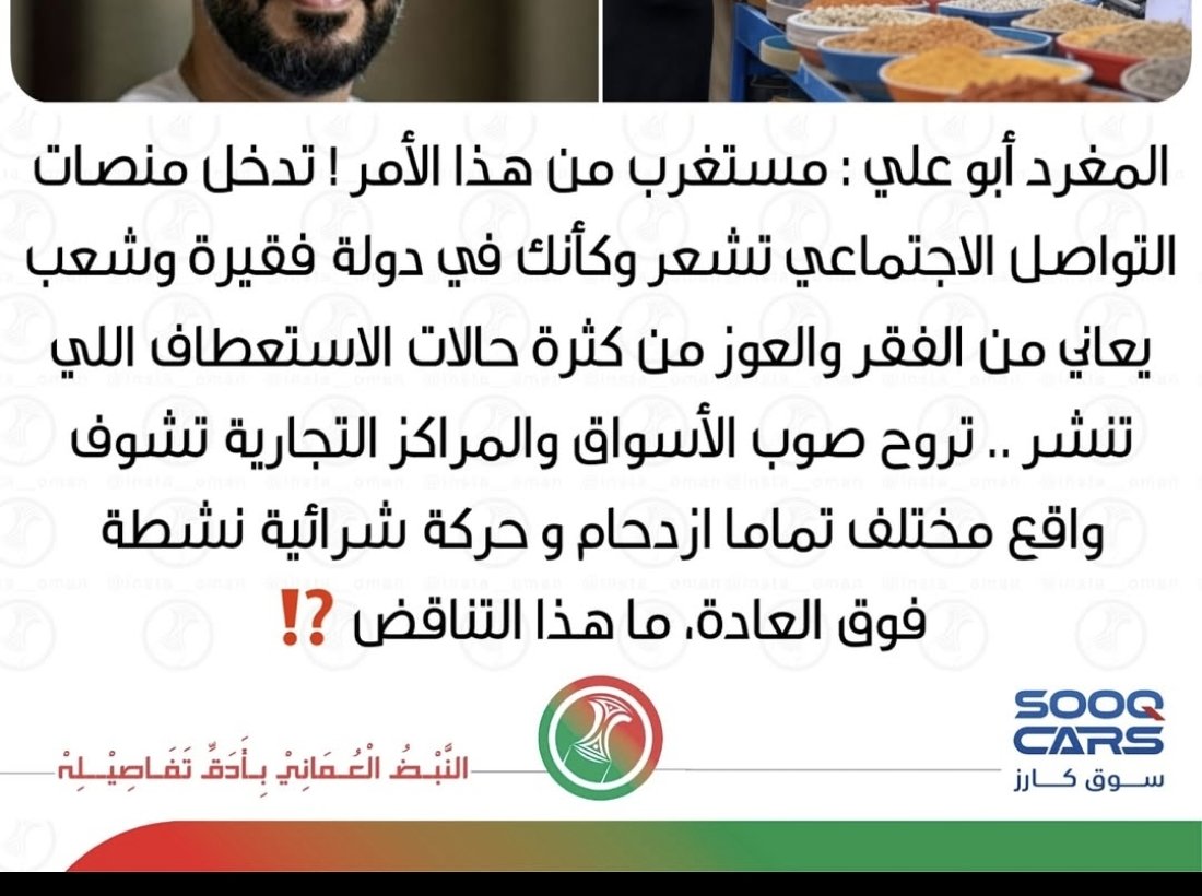 لمن يعاير المواطن على الحركة الشرائية :
أولا المواطن لا يكنز الأموال (كل ريال تزيده في راتب المواطن، غداً ينفقه في تنمية إقتصاد البلد)
لكن أخبرني كم عدد الوافدين الذين رأيتهم في الأسواق؟؟ أخبرني الريال الذي تعطيه الوافد أين يذهب؟؟