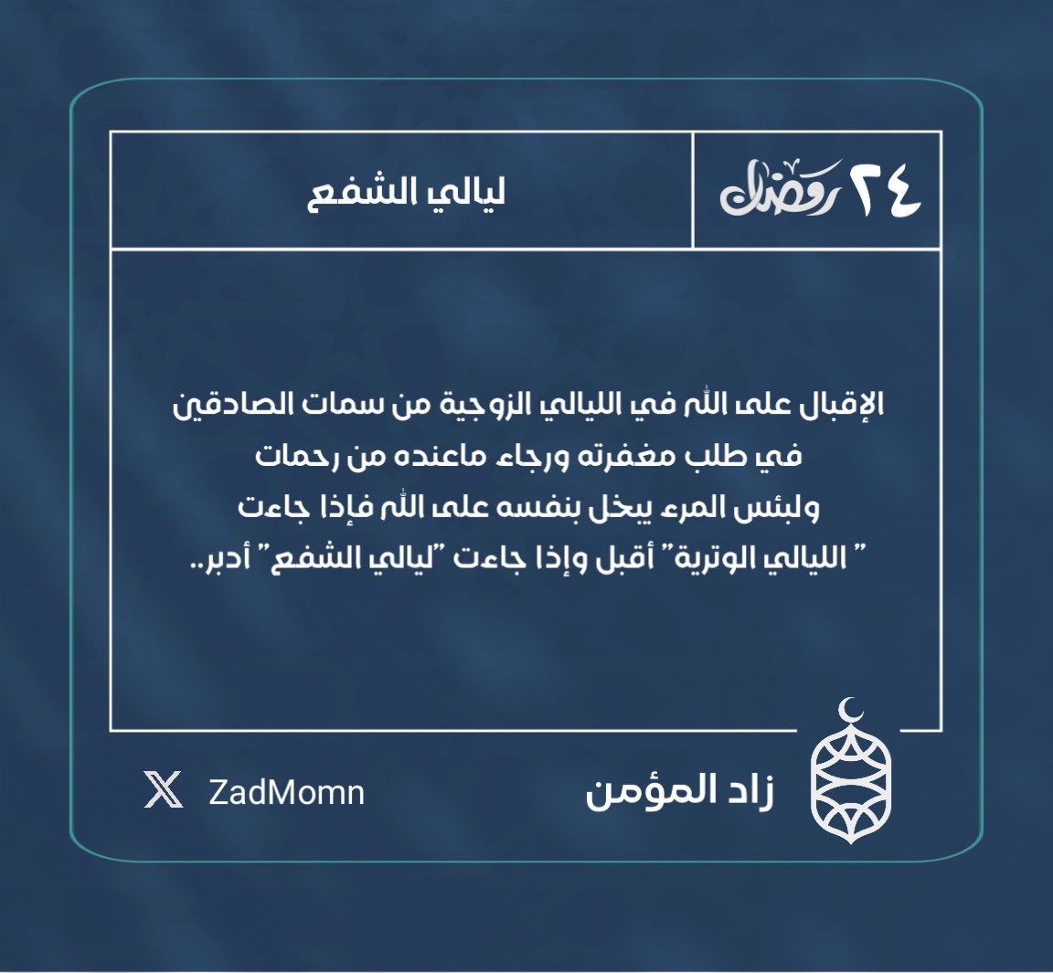 زاد المؤمن 🌿 tweet media