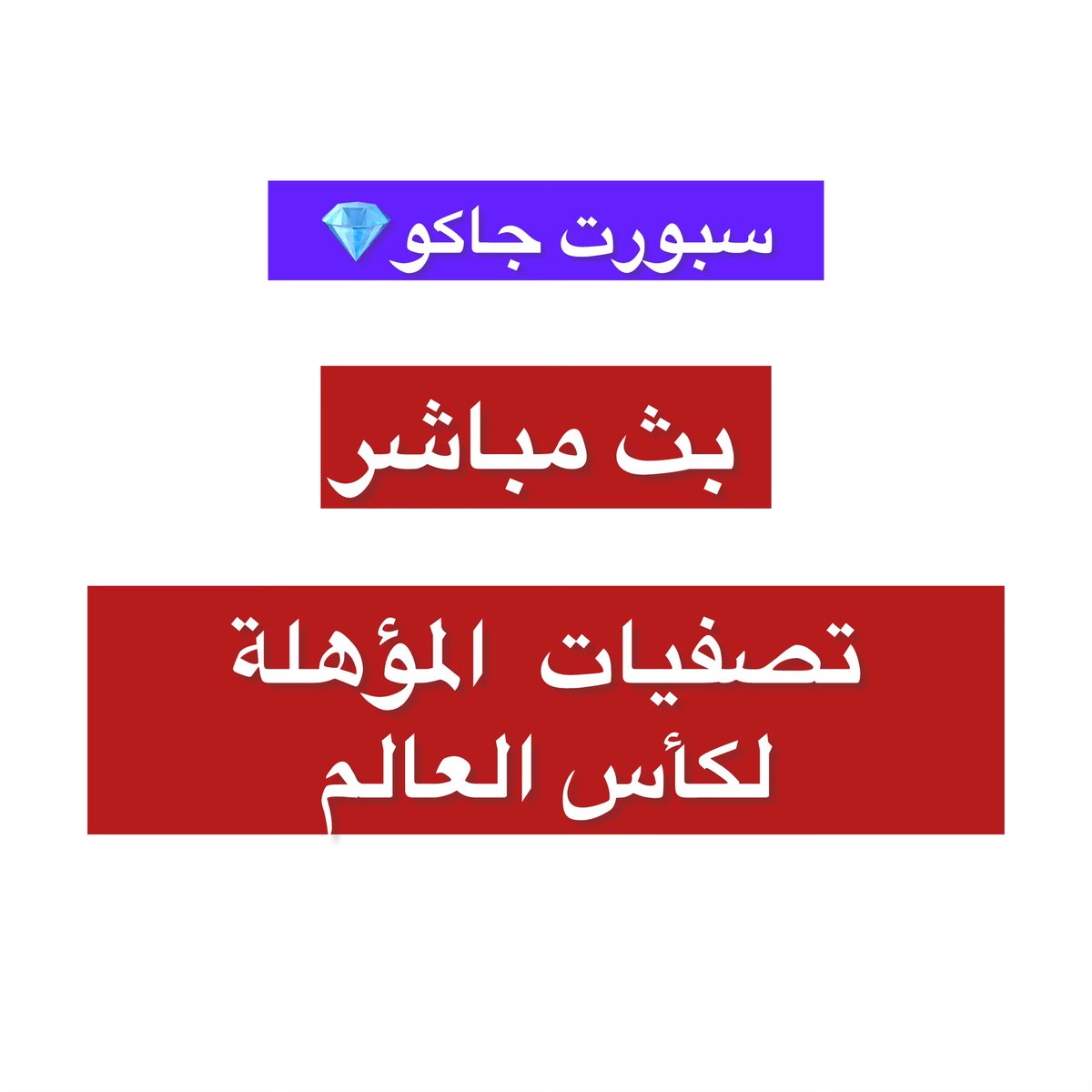 l.jaco.live/OZlvzqVO9A

#تصفيات_كأس_العالم_2026 
#البرتغال_الدنمارك 
#ألمانيا_إيطاليا