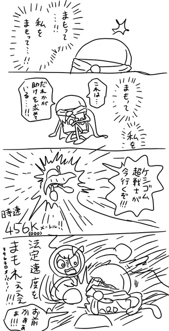 ほうていそくどちゃん
というカスの4コマ漫画を思いついた時に描かれるキャラ 