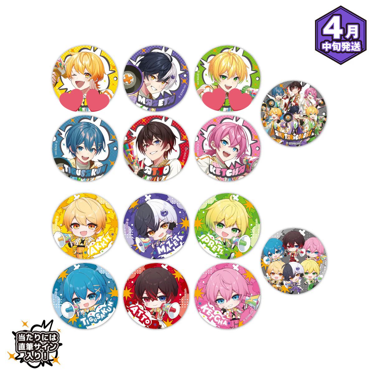 【仮約束】アンプタック 缶バッジ

求￤ 💛等身＞💚等身 or定価➕送料(デフォ、集合のみ)

譲￤ 等身▶︎💜🩵🩷🖤集合、デフォ💛💜💚🩵❤️🩷🖤集合 

100個購入予定
購入個数近い方優先です
郵送orぴあアリーナ手渡し
求は買取も可能！
集合比率違い可

 #AMPTAKxCOLORSグッズ交換 
 #AMPTAKグッズ交換