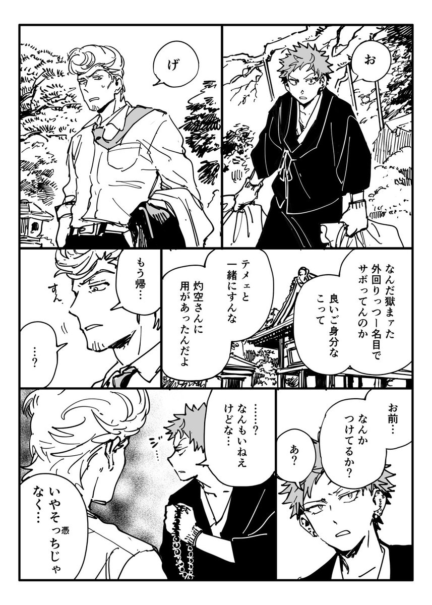 獄空と獄+空の間くらい 