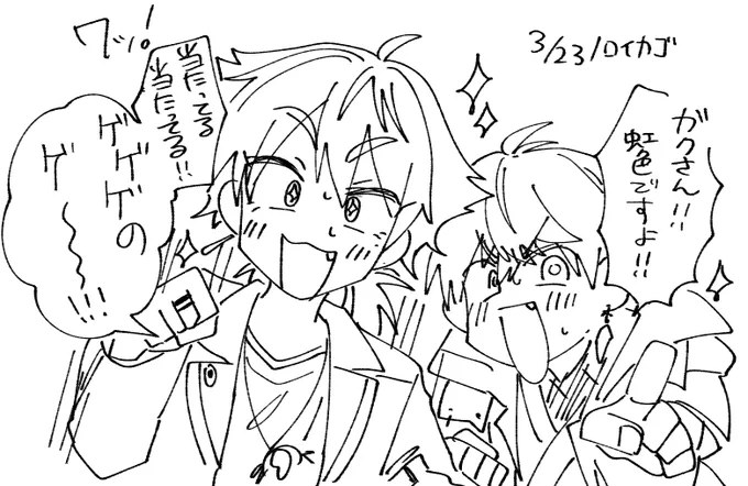 虹色を教えてくれる後輩くんたちかわいい 