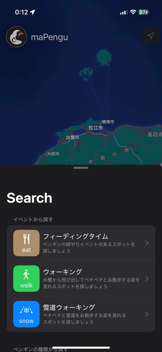 YNetLabo's tweet image. ペンギンのイベント特化で
検索できるようなアプリ
作ってみました！

よければ、意見ください！

apps.apple.com/jp/app/mapengu…

#アプリ開発 #プログラミング #swiftui #ios #ペンギン好き #ペンギン #アプリ