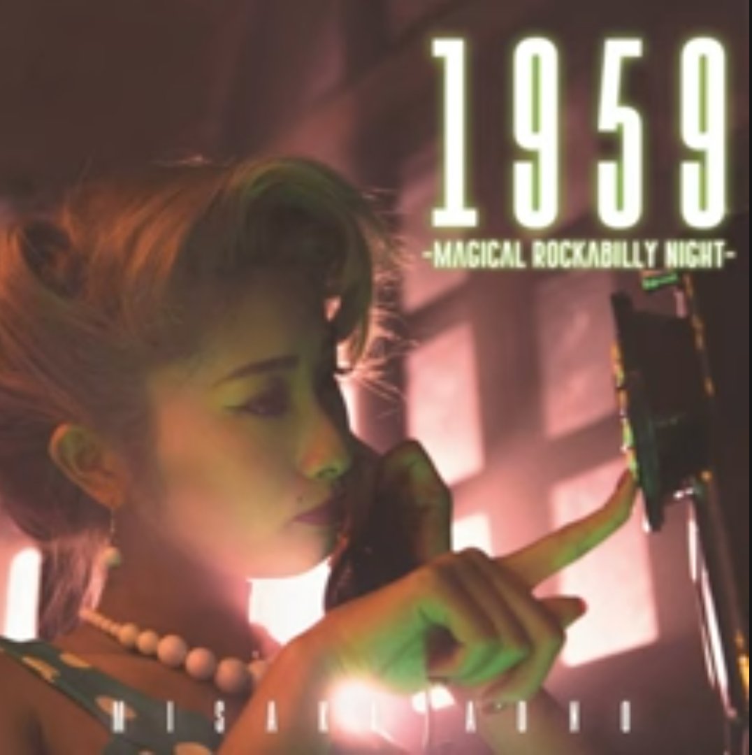 SunRockabilly's tweet photo. 🐈⬛🎲#MisakiAono 👑💎🇯🇵
( 🐈⬛🎲#青野美沙稀 )
🔥🎼Midnight of trip 🎙️💖
You Tube
▶https://t.co/FWp0xZx5vf⏯
◆◇🐓#Rockabilly 📻◇◆ https://t.co/dTqv2H2hPE