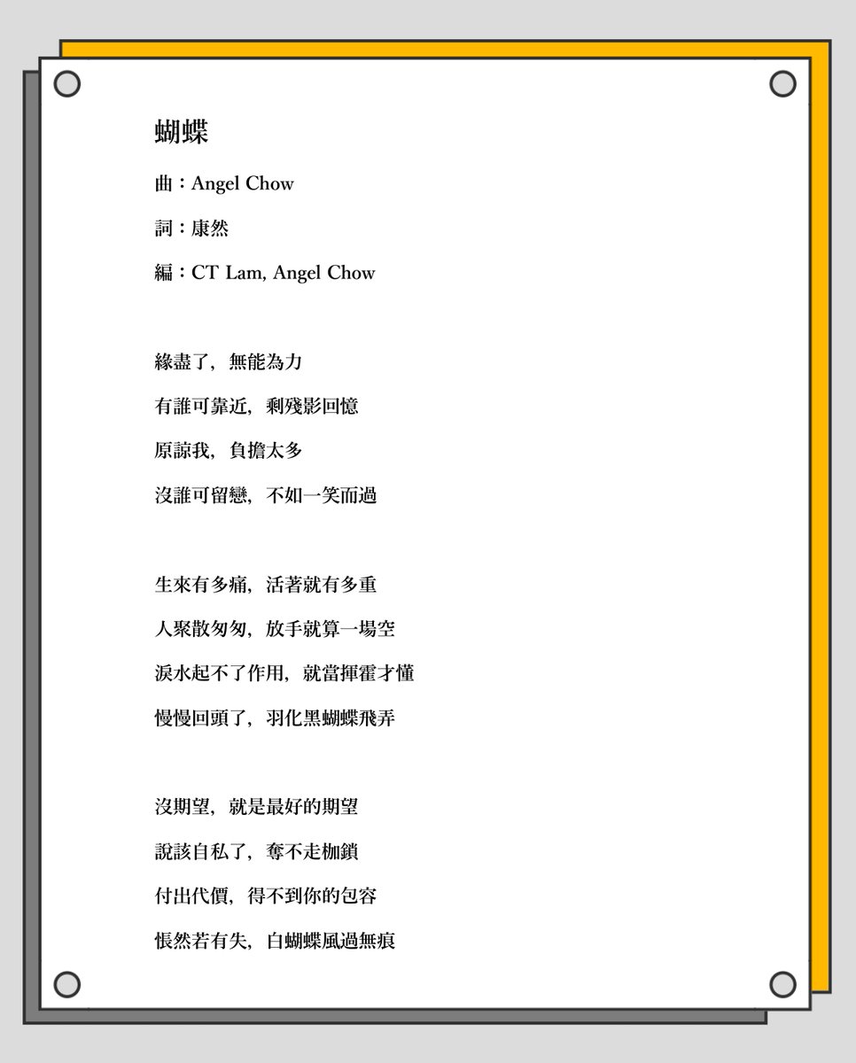 angelchow111's tweet photo. 另一首新音樂作品 - "蝴蝶", 終於完成! 作曲同編曲真的好好玩，好有滿足感! 🥰🥰🥰 https://t.co/KWtg88Cg4W