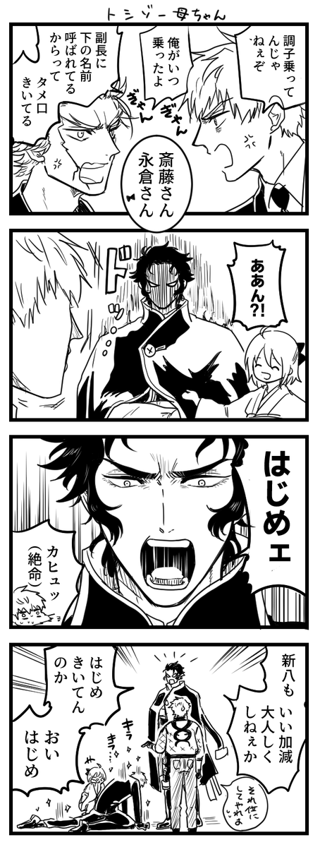 としぞー母ちゃん 