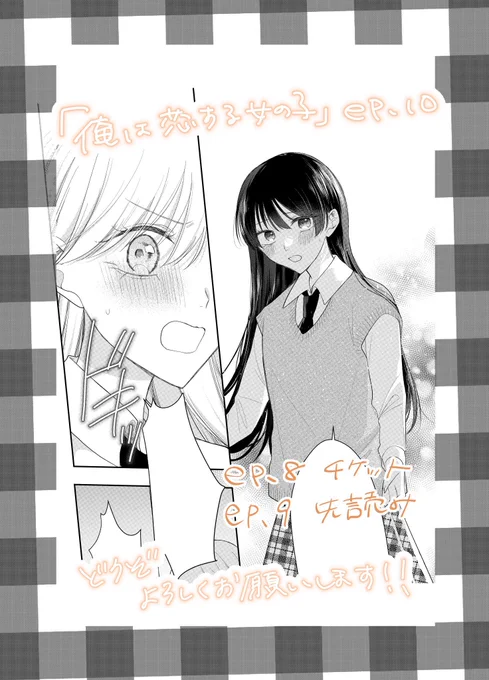 俺は恋する女の子10話更新されました!
男に戻るか悩む悠里に響子はある提案をして……😳どうぞよろしくお願い致します🧡💜

https://t.co/zz2gTzYDWk

 #マンガMee  #俺は恋する女の子 