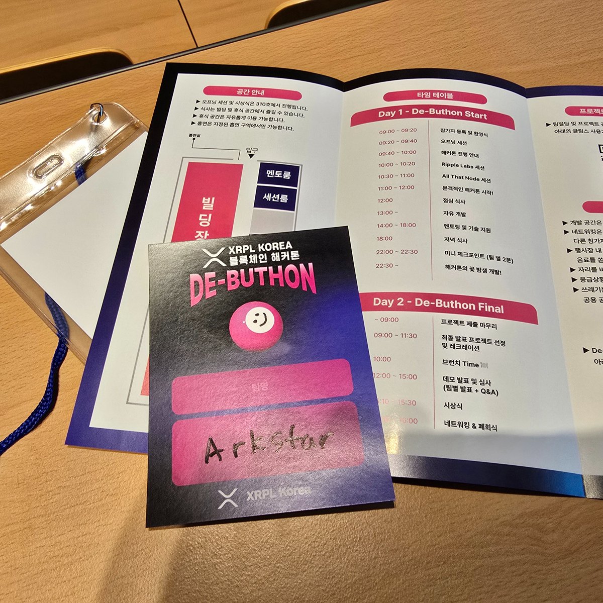 RT @arkstar_crypto: 2025.03.22-2025.03.23 이틀간 광운대학교에서 진행되었던 @xrplkorea 해커톤  참관 자격으로만 참가하였기 때문에 첫째 날에 준비된 세션들을 듣고 해커톤의 진행 방식을 구경하다가 돌아왔고, 둘째…