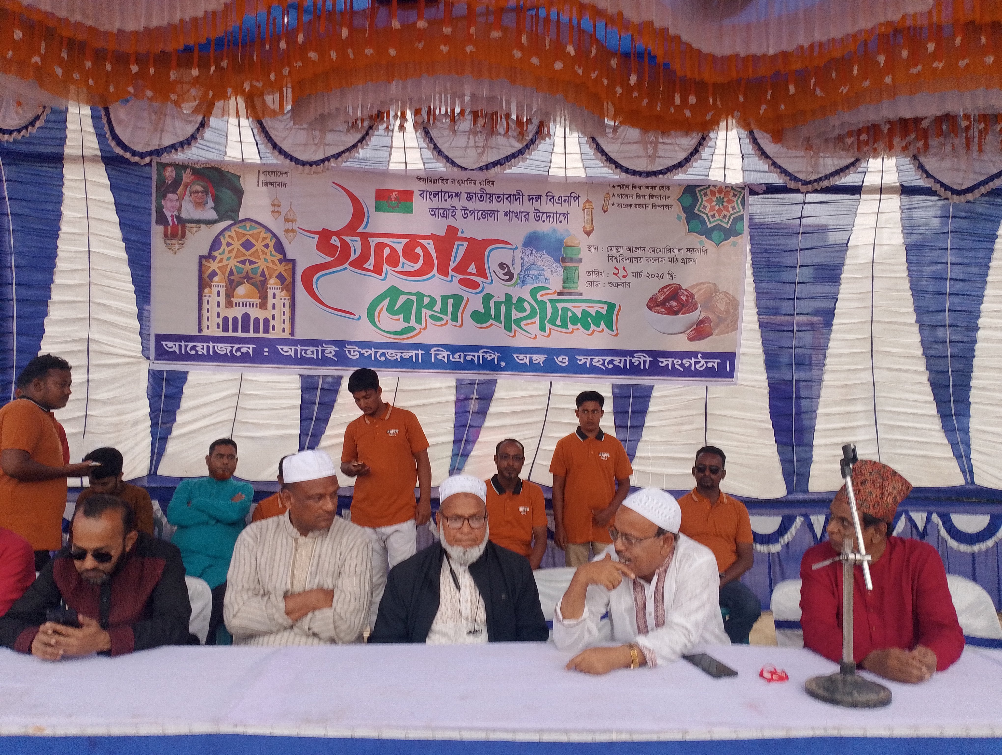 আত্রাই থানা বিএনপি’র ইফতার ও দোয়া মাহফিল