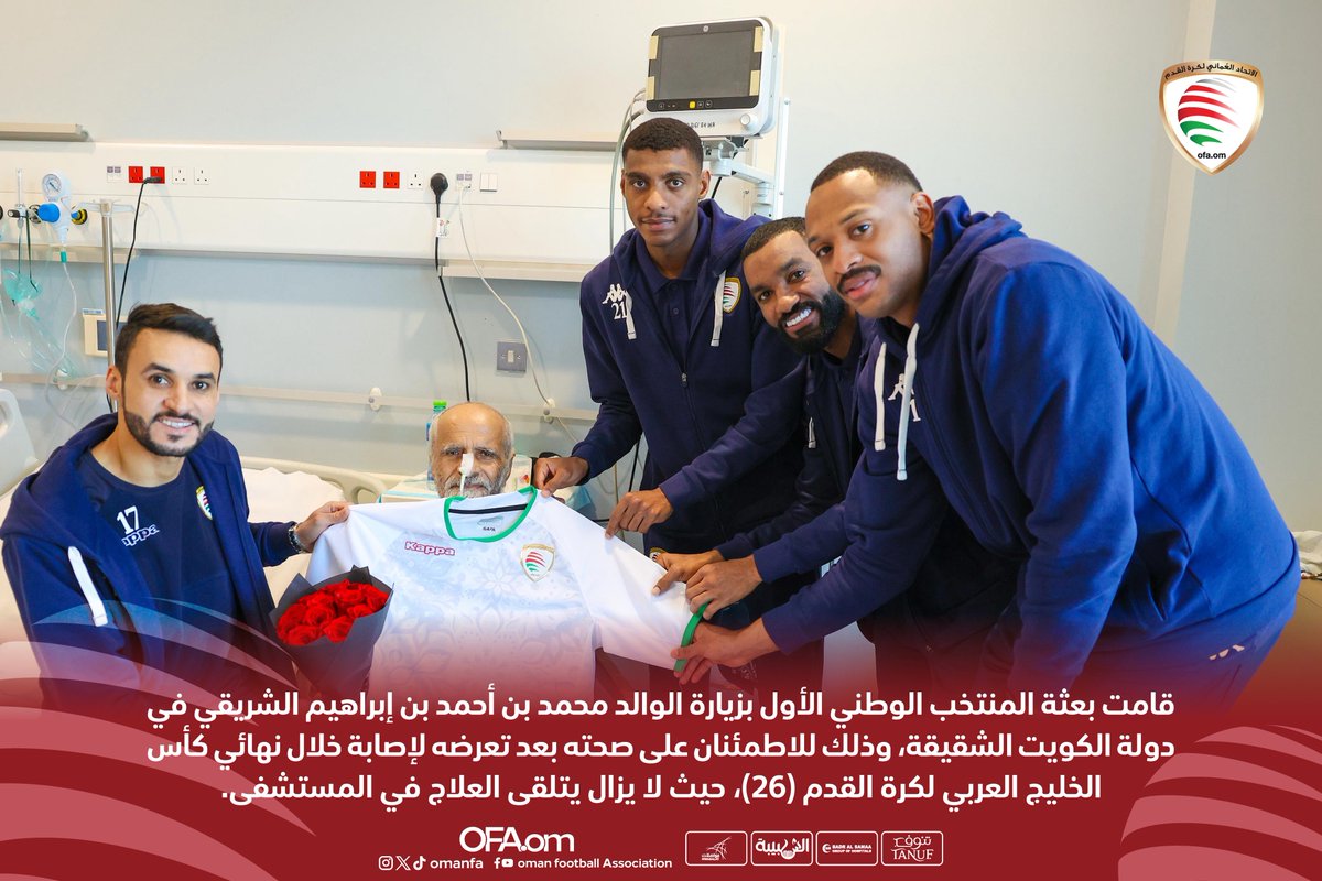 الاتحاد العماني لكرة القدم tweet media