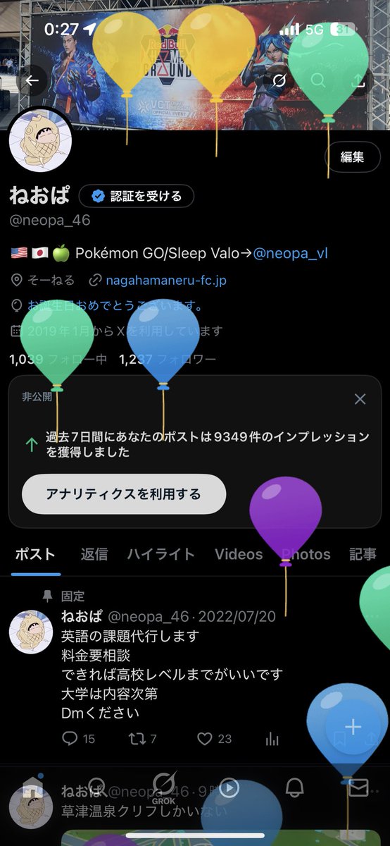 ねおぱ tweet media