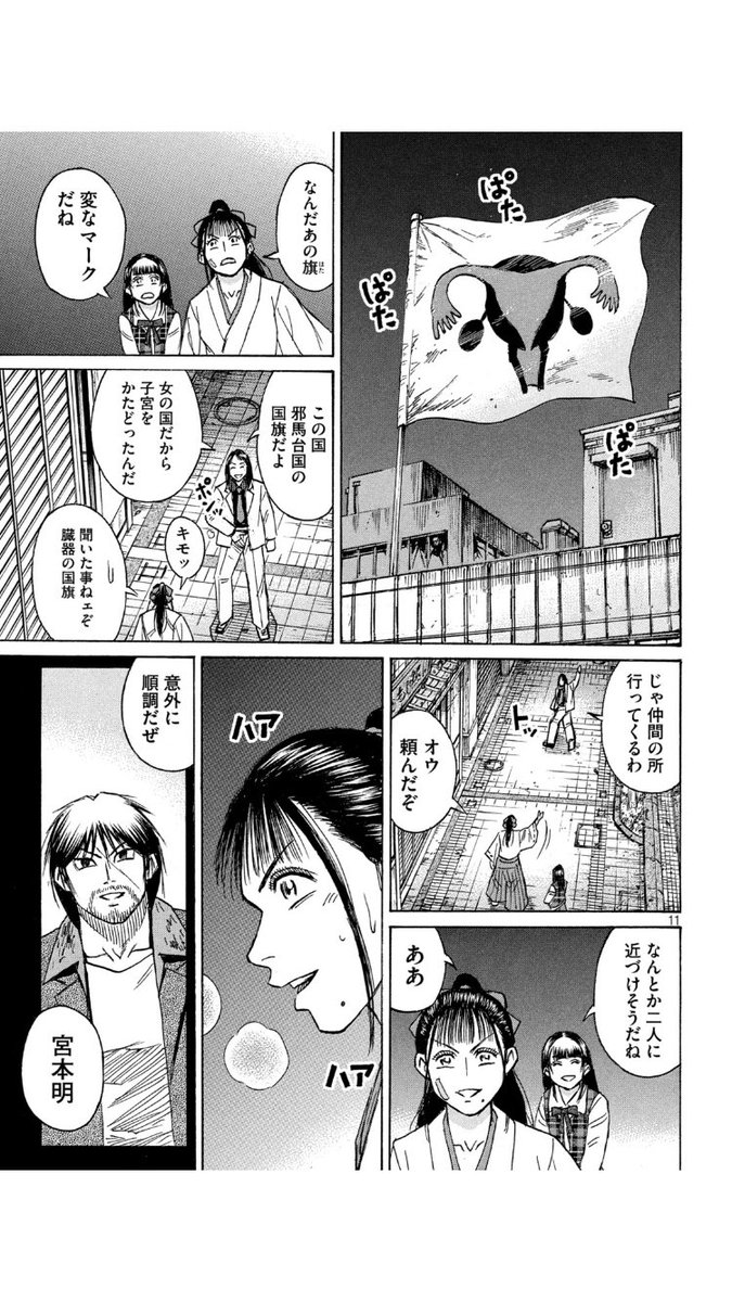 彼岸島 彼岸島（26）』（松本 光司）｜講談社
