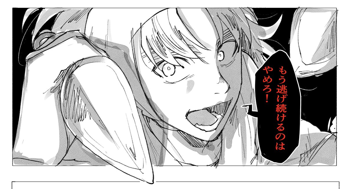 リプきたセリフで一コマのやつ①
「もう逃げ続けるのはやめろ!」nnmt
シリアスとホラー 