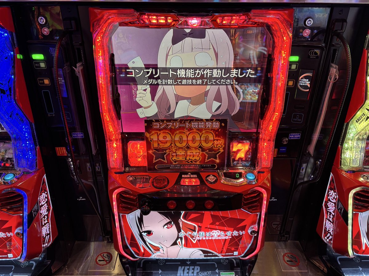 ｽﾏｽﾛかぐや様