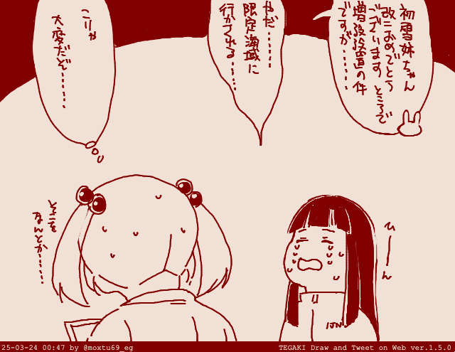 うまれ〜かわり〜の 痛み〜 #tegaki_dt 