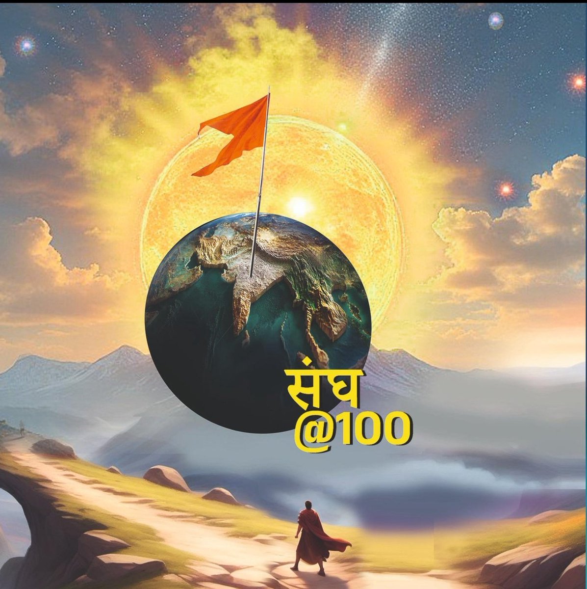 शून्य से इक शतक बनते, अंक की है भावना 
भारती की जय विजय हो, ले हृदय मे प्रेरणा

#RSS100