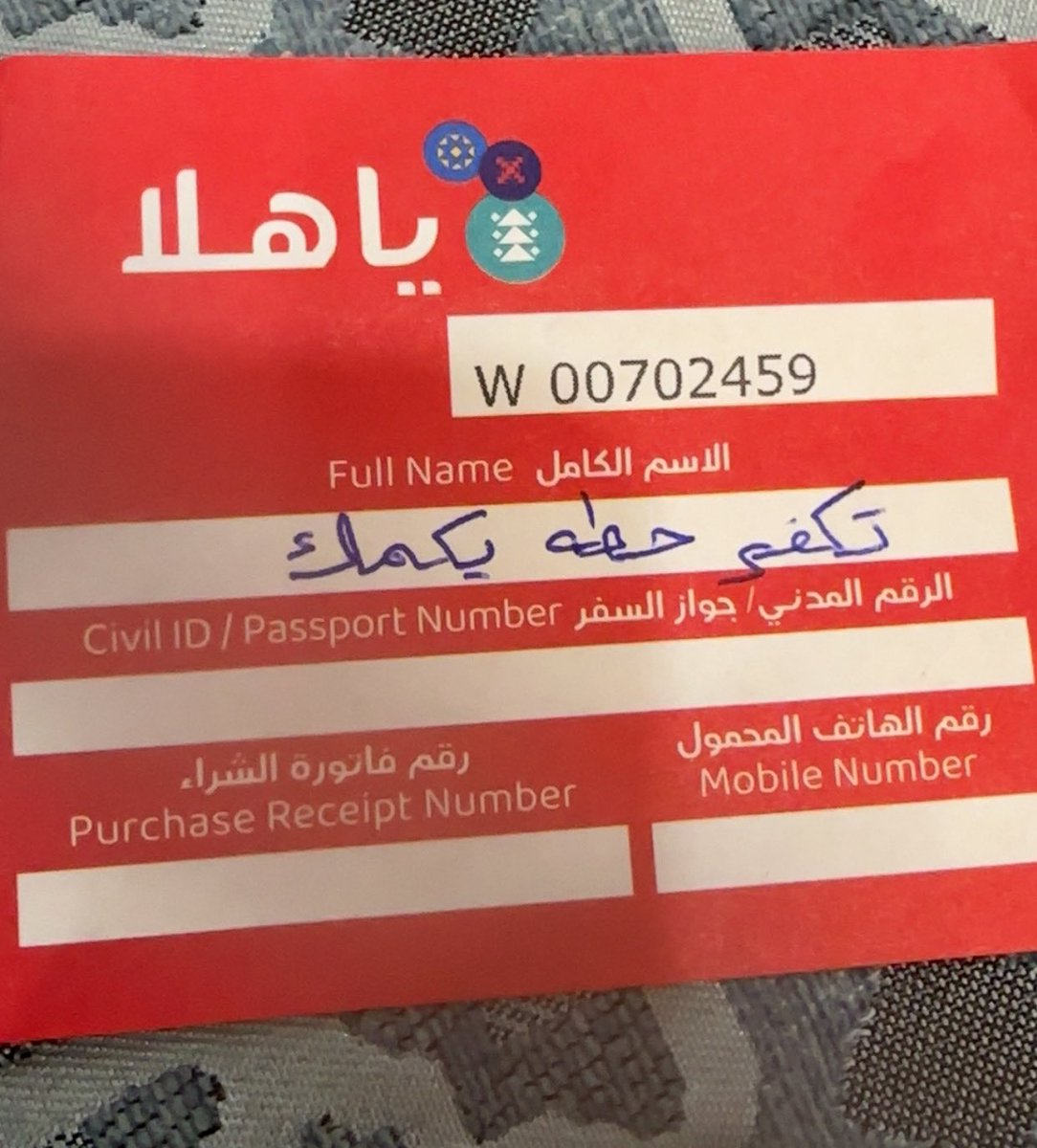 Ahmdalmaimoni's tweet photo. #ياهلا https://t.co/NiyrL0MFNp