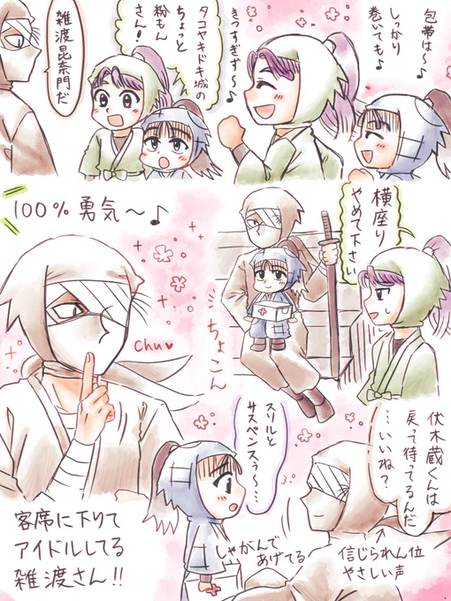 14弾外伝アーカイブの感想※ネタバレ有
ここすきポイントを雑+保健委員中心にまとめました。安心安定の雑さんと伏くんの仲良しっぷりにホクホクです… 