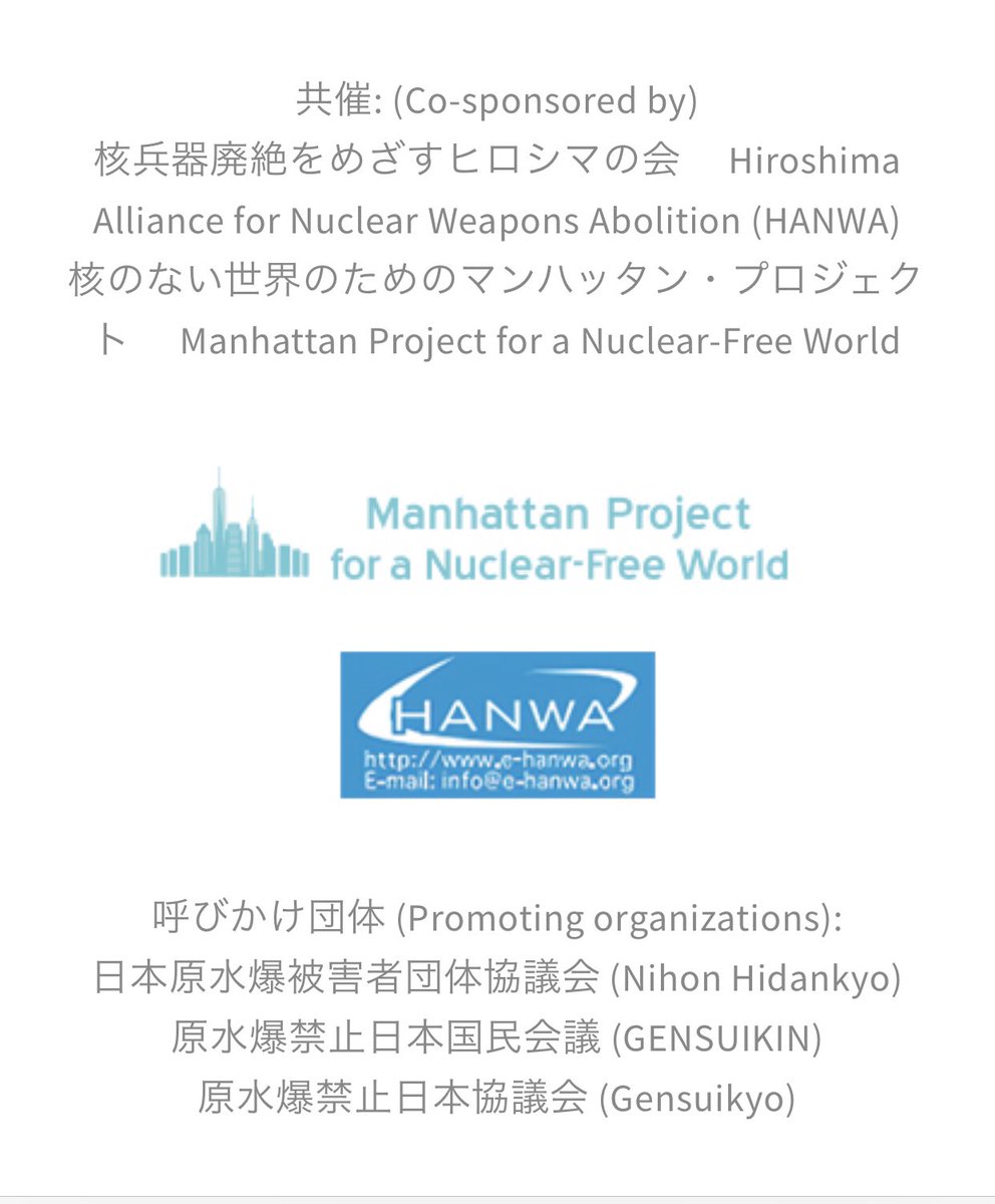 n_victimsforum's tweet photo. 📣The World Nuclear Victims Forum will be held in #Hiroshima on Oct 5 &amp; 6. 

🌏 For more info &amp; to support:
https://t.co/P7GQoGUng5

#Nuclear and humanity cannot coexist! 

#Nagasaki #Fukushima #uranium #IndigenousPeoples #nucleartest #TPNW #NPT #NihonHidankyo #hibakusha https://t.co/qCGItBHwCU