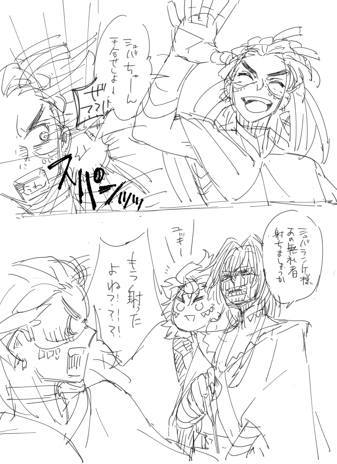 こ(ry)妄想のシュバオチユパ 