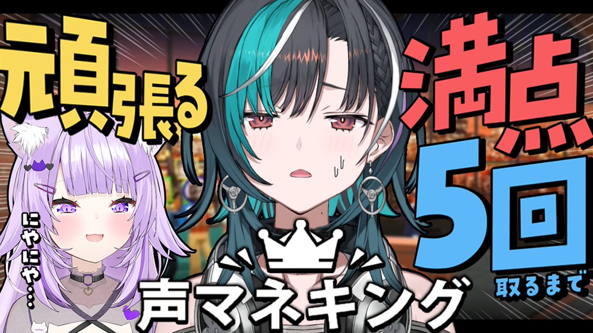 🎧配信告知

月曜日の22:00 START

おかゆ先輩のお家でオフコラボ！
声マネキング5回100点とる！！
見守っててもらいます！！！笑

youtube.com/live/DcfVi2rf1… <a href="/YouTube/">YouTube</a>より