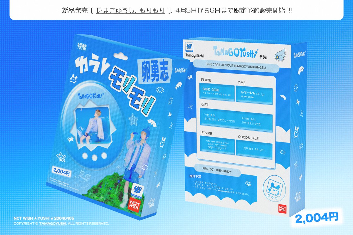 tamagoyushi's tweet image. たまごゆうし モリモリ

🔹️4/5-4/6 12:00-18:00
🔹️카페 코드

#TAMAGOYUSHI
#NCTWISH #엔시티위시
#YUSHI #유우시 #ユウシ
