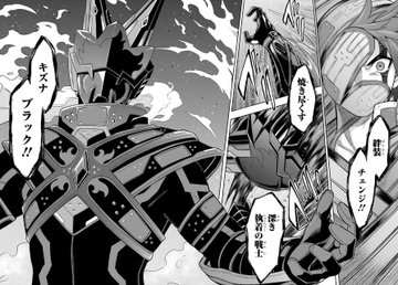 戦隊レッド 異世界で冒険者になる 第11話
