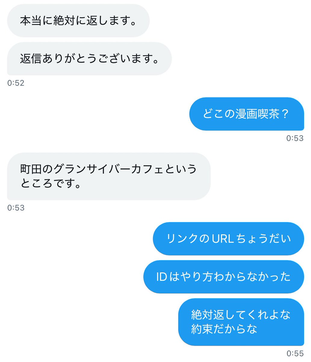 ShinjukuSokai's tweet photo. 知らないやつにPayPay1万円貸してみた。
こいつは俺の直感だと89%の確率で返す。
ここで11%を引くようじゃそもそも博打なんか打ってられないからな。
だから交通費2000円も追加で貸してみた。
まあ見てな。こいつはすぐに返してくる。
今日返ってこなくても明日ユリアで復活。
これが北斗夢想転生。 https://t.co/aKtwzOgpLl