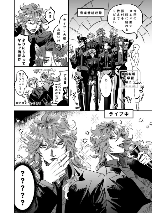 ドルパロ
イデアペンっていつも情緒大変そうだよね～ 