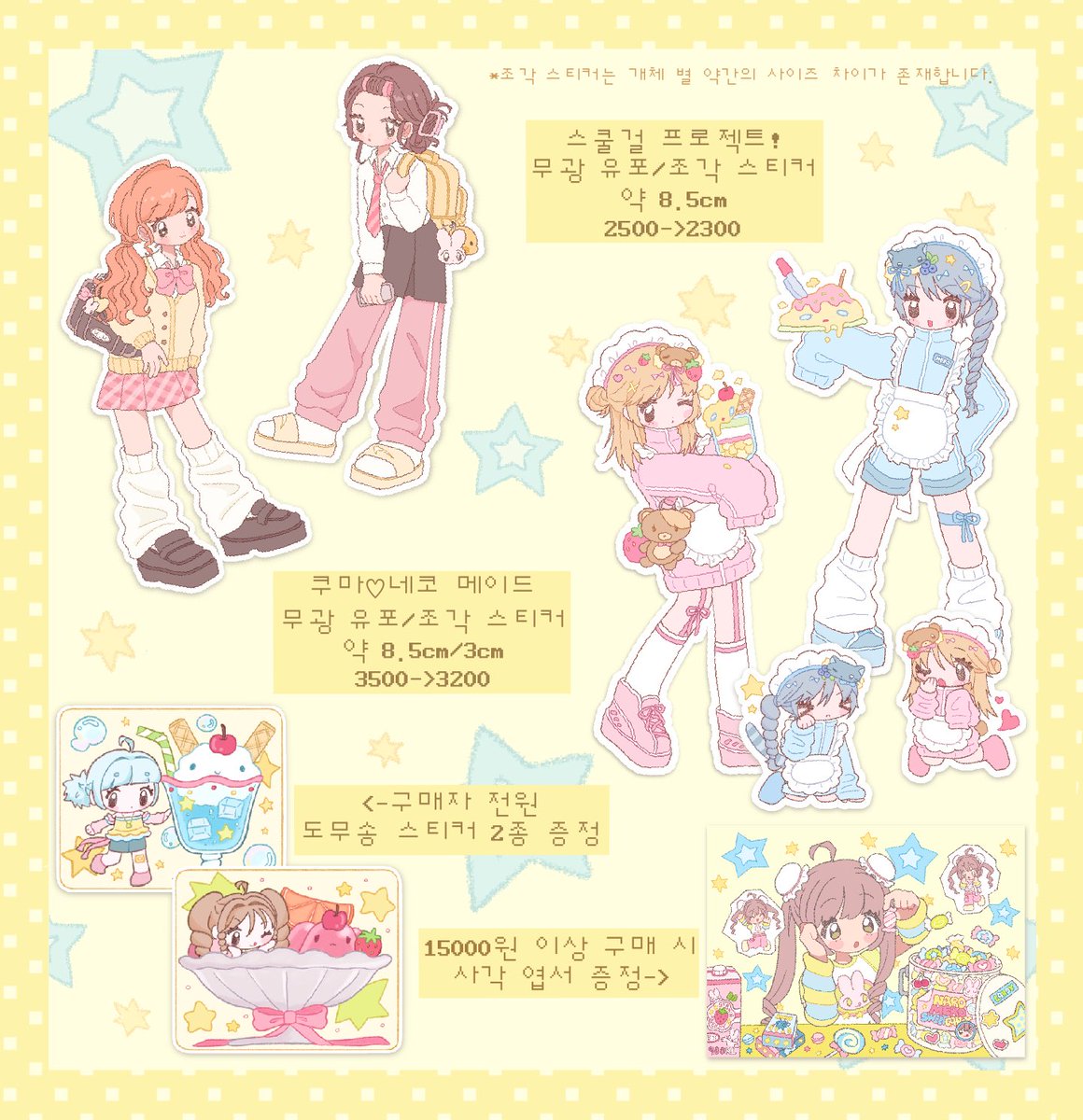 Nar0_0Mero_o's tweet photo. [#rt이벤트]
｡･:*:･ﾟ★,｡･:*:･ﾟ☆
𝙉𝙖𝙧𝙤𝙈𝙚𝙧𝙤𝘾𝙖𝙣𝙙𝙮 1𝙨𝙩 𝙈𝙖𝙧𝙠𝙚𝙩!
🗓3/26(https://t.co/9gFbvw7W6V)~3/29(https://t.co/aWXGC4VnvE)

트웬티에서 마켓을 오픈합니다ଘ(੭˃ᴗ˂)━☆ﾟ.*･｡ﾟ
알티 추첨 한���께 신상 스티커 전 종류를 보내드려요..🩷
🔗https://t.co/qQI1WhjkAa https://t.co/QtPLt25XMU