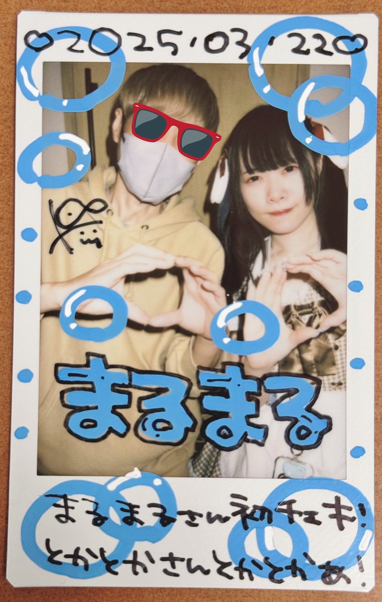 とかげがんばたチェキ