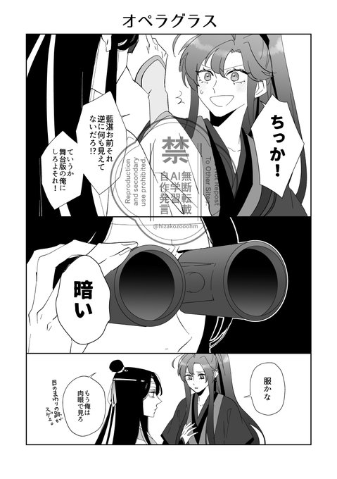 kikuchi(@hizakozooohm) さんのマンガ一覧 : リツイート順 : 8ページ目