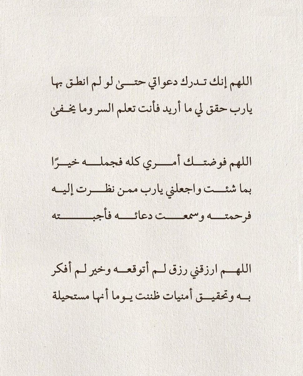 أدعيه. (@ad3eeya_) on Twitter photo 