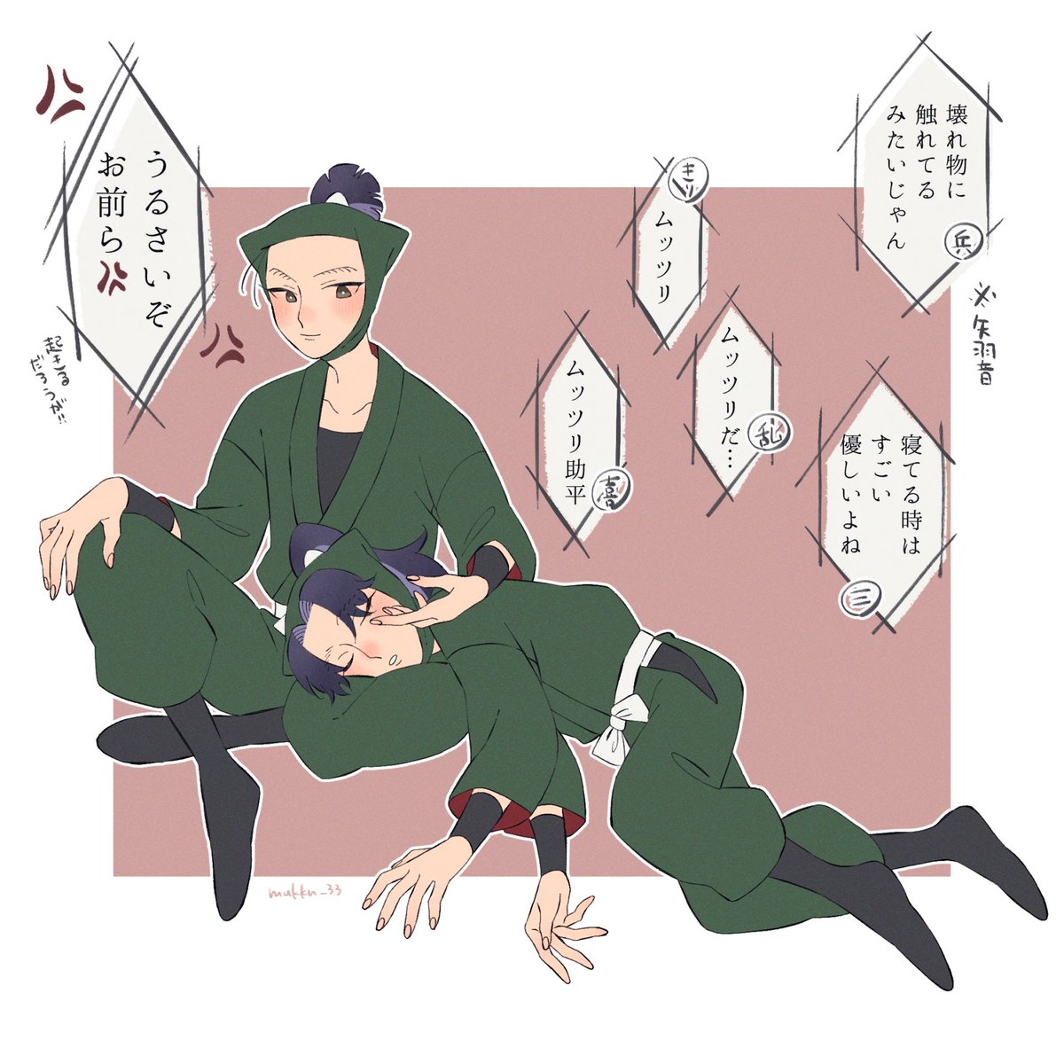 昼寝。

普段から甘やかしてるけど(無意識)
本人が見えてないところで周りが砂糖はいてる

左団
※成長 