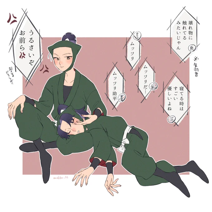 昼寝。

普段から甘やかしてるけど(無意識)
本人が見えてないところで周りが砂糖はいてる

左団
※成長 