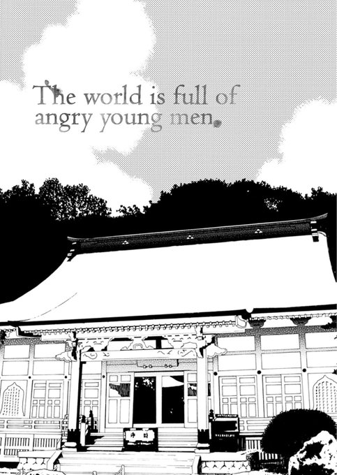 若い友人が三十路を数えたので 