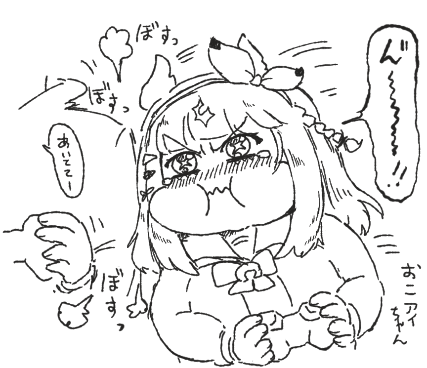 ありえんレベルの逆転をされて流石に物理的に抗議するアイちゃん 