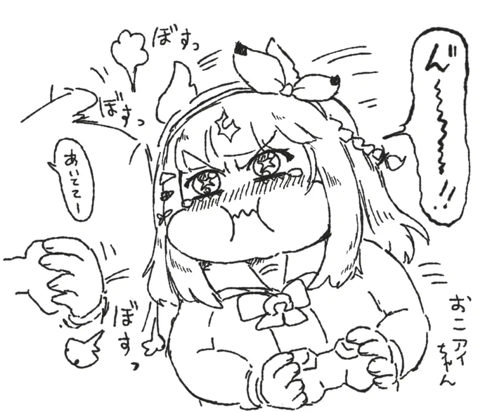 ありえんレベルの逆転をされて流石に物理的に抗議するアイちゃん 