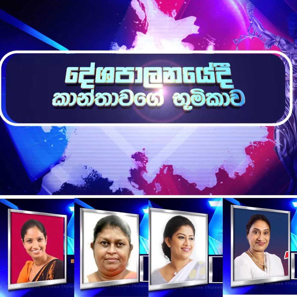 Women’s day discussions 
“Role of Women In Politics”

Link 👇

youtube.com/live/FeGAvd6FU…