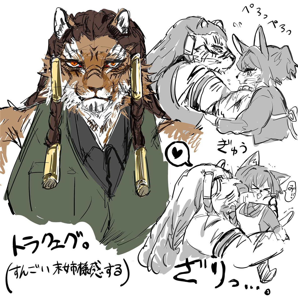 🐯🐱クィイシュ 