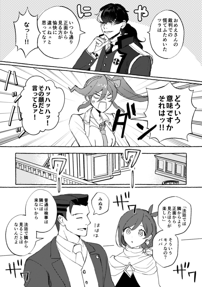 6の後にやっぱりいつもの配置が落ち着くユガココの漫画です 